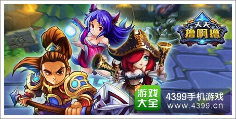 天天撸啊撸