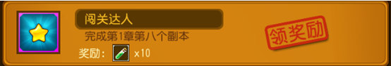 崩坏世界任务系统介绍