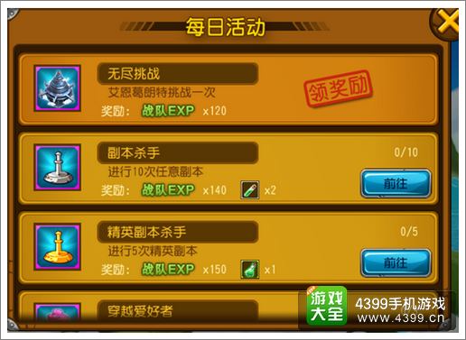 崩坏世界任务系统介绍