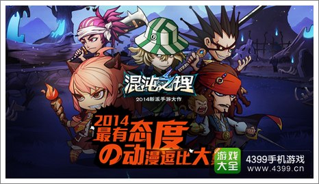 混沌之理新版本