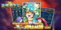 《去吧皮卡丘》冬至礼包 冬至好礼