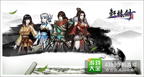 轩辕剑格斗版