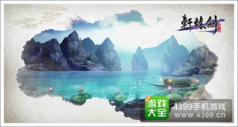 轩辕剑格斗版