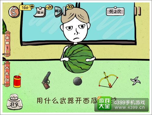 史上最强的大脑2评测