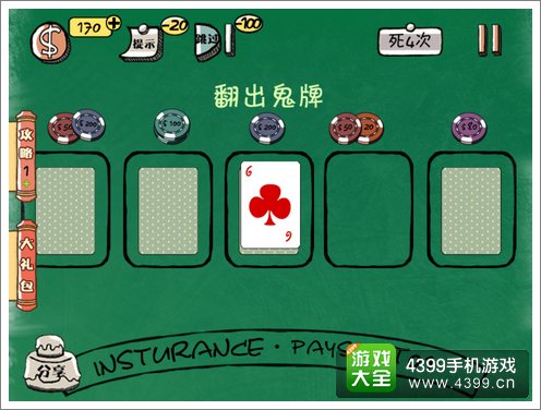 史上最强的大脑2评测