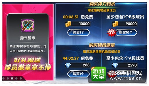 NBA英雄球员怎么得