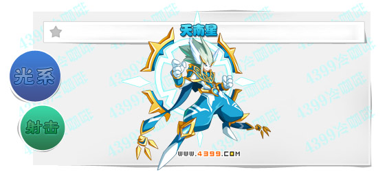 奥奇传说天南星进化图鉴技能表特长