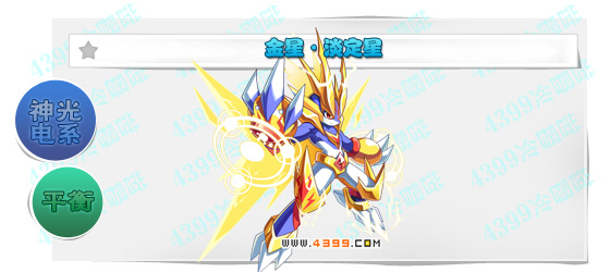 奥奇传说金星淡定星进化图鉴技能表特长