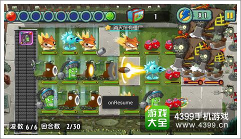 植物大战僵尸全明星传送带模式
