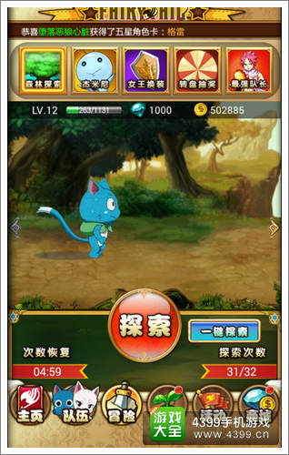 妖精的尾巴2森林探索