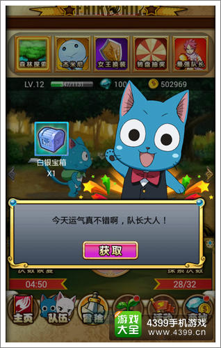 妖精的尾巴2森林探索