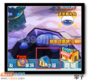　　热血精灵派小屋在哪