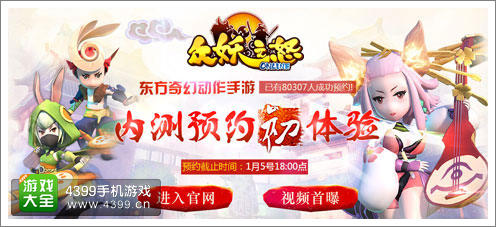 众妖之怒圣诞节拿iPhone6 2015好运开头