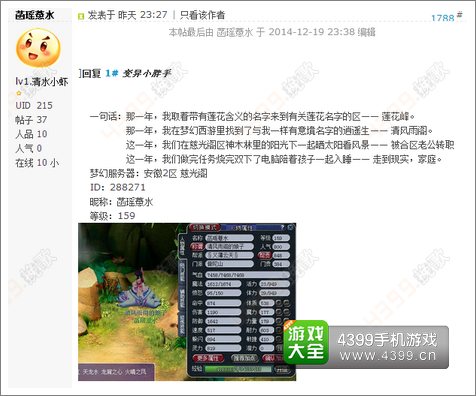 梦幻西游手游激活码怎么得