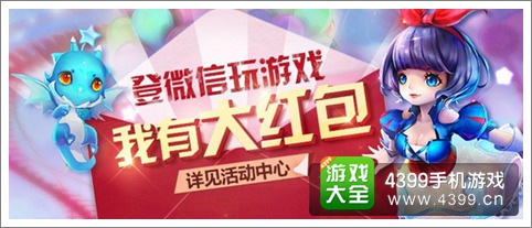 天天风之旅温馨圣诞节