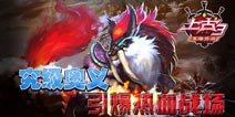 上古3绚丽角色大招再现 即将引爆热血战场