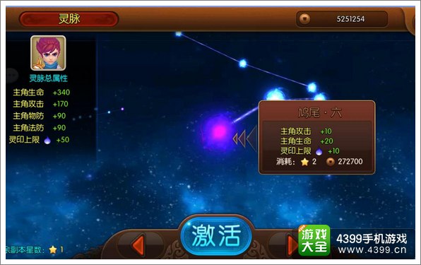 大主宰手游灵脉解析 提升主角属性