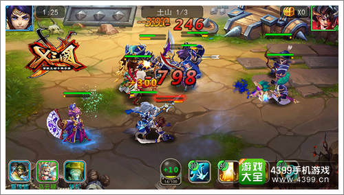 X三国