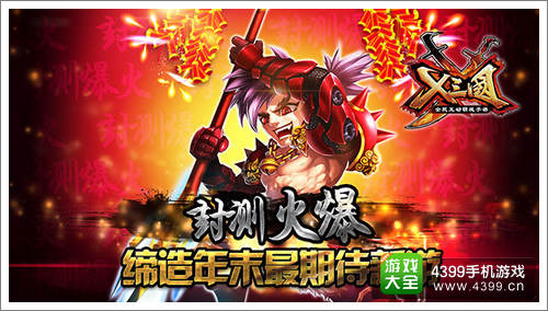 X三国