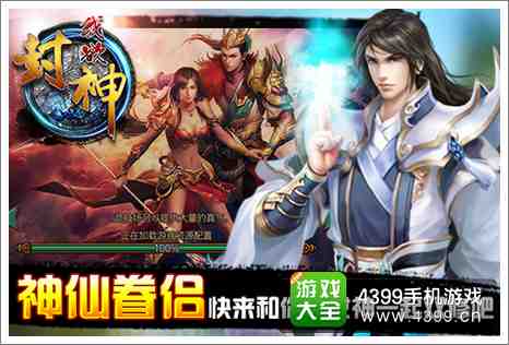 我欲封神
