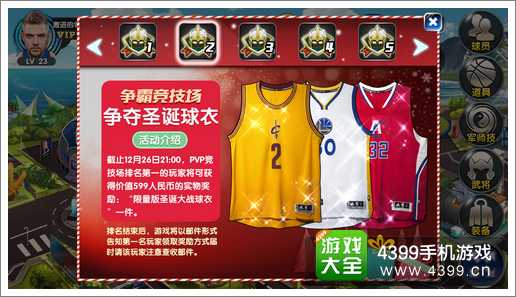 NBA英雄活动