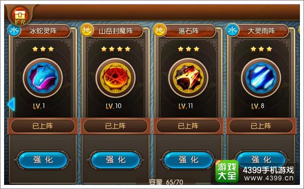 大主宰手游灵阵系统解析 灵阵属性分析介绍