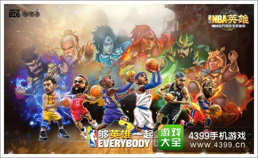 NBA英雄活动