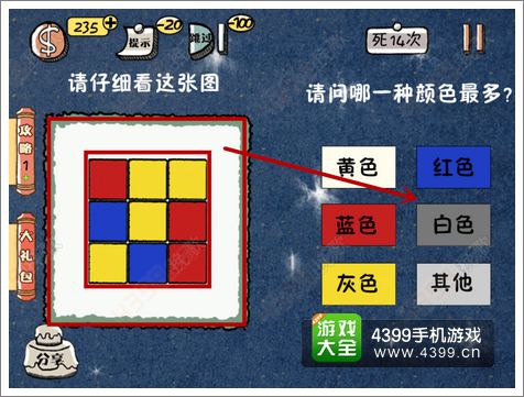 史上最强的大脑第九关攻略