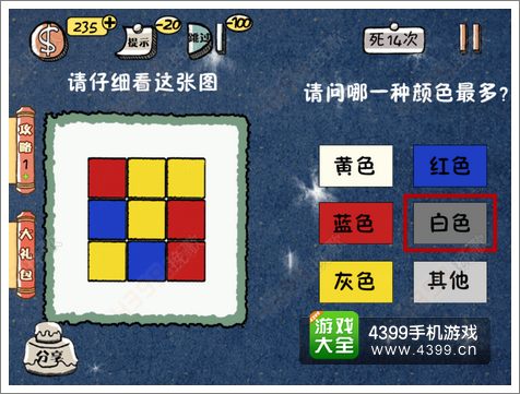 史上最强的大脑关卡9攻略