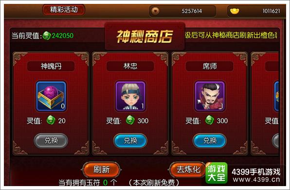 大主宰手游每日活动及任务解析