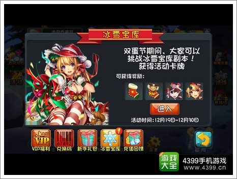 守护之光圣诞节
