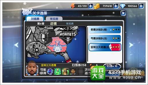 NBA英雄好玩吗
