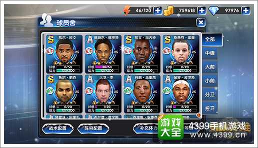 NBA英雄好玩吗