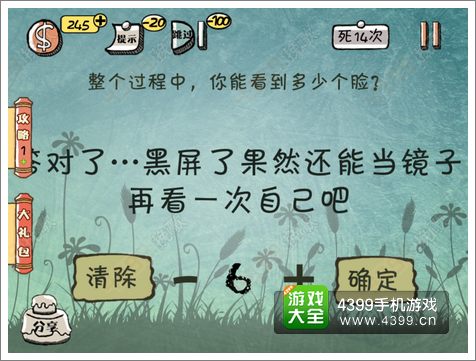 史上最强的大脑关卡10攻略