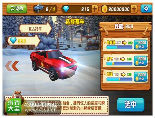 熊出没之雪岭熊风车库