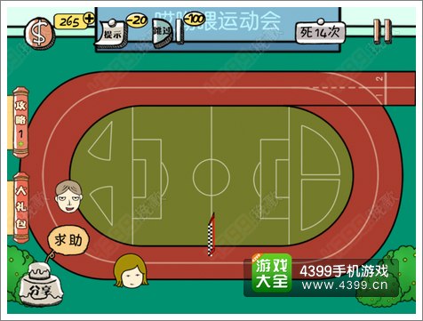 史上最强的大脑2关卡11攻略