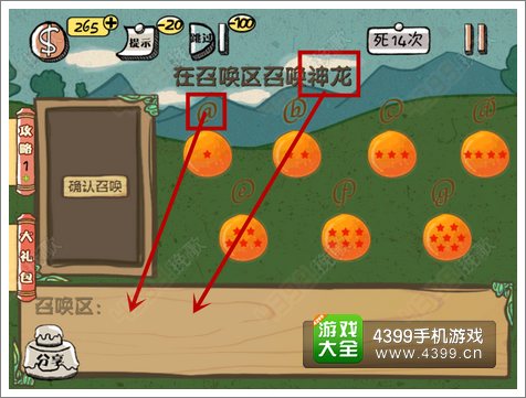 史上最强的大脑2关卡12攻略