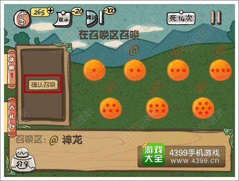 史上最强的大脑2第12关攻略