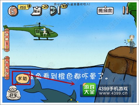 史上最强的大脑2关卡13攻略