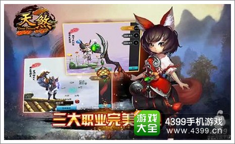 天煞