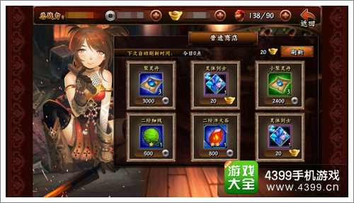 无敌唤灵商店系统