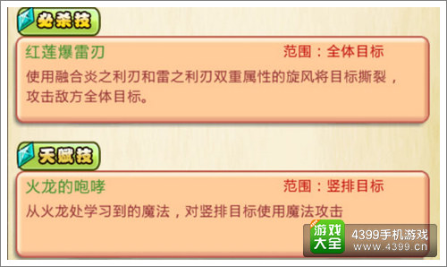 妖精的尾巴2纳兹详解