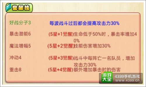 妖精的尾巴2纳兹详解