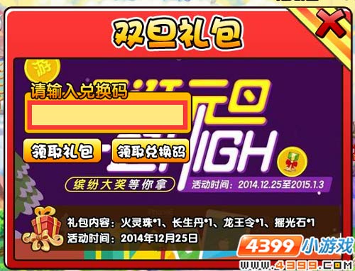  大闹天庭篇V14.8版本更新公告