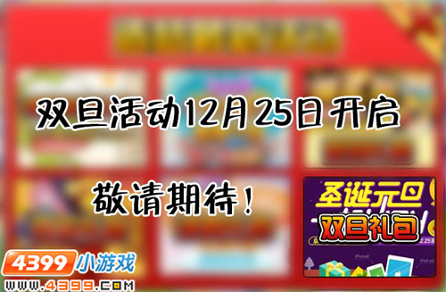  大闹天庭篇V14.8版本更新公告
