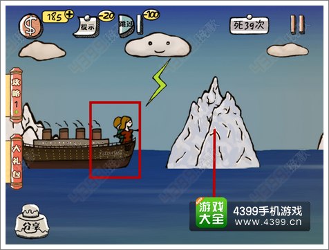 史上最强的大脑2关卡16攻略