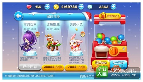 天天酷跑红鼻麋鹿