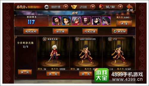 无敌唤灵竞技场模式