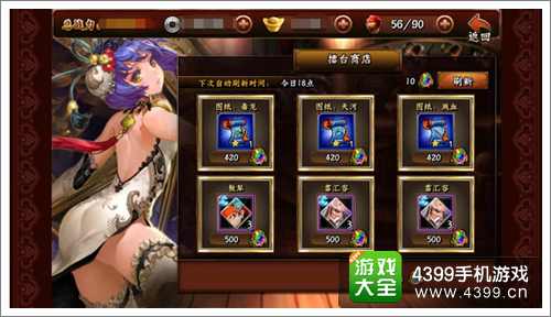 无敌唤灵竞技场模式