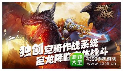 龙骑战歌龙人伙伴曝光 远古巨龙血统